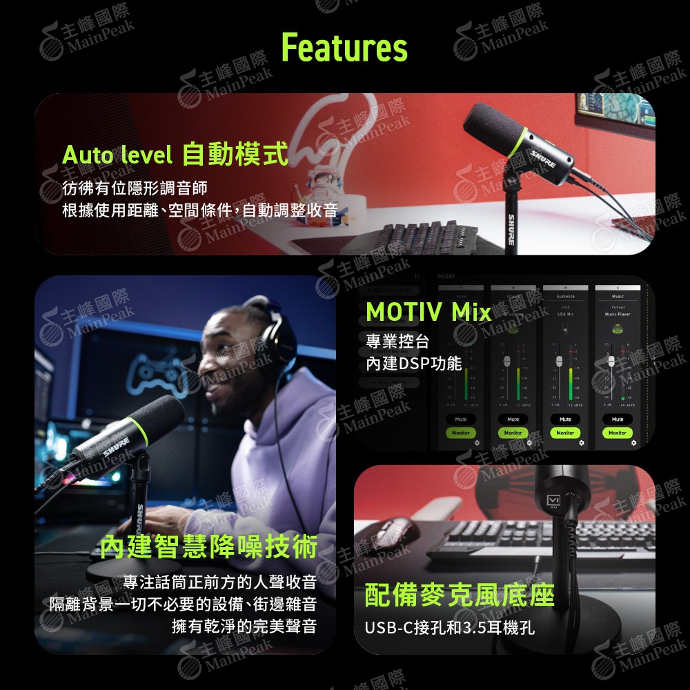 【恩心樂器】保固兩年 SHURE MV6 動圈式USB麥克風 直播 遊戲 防破音 麥克風 主播 即時降噪 語音隔離技術-細節圖2