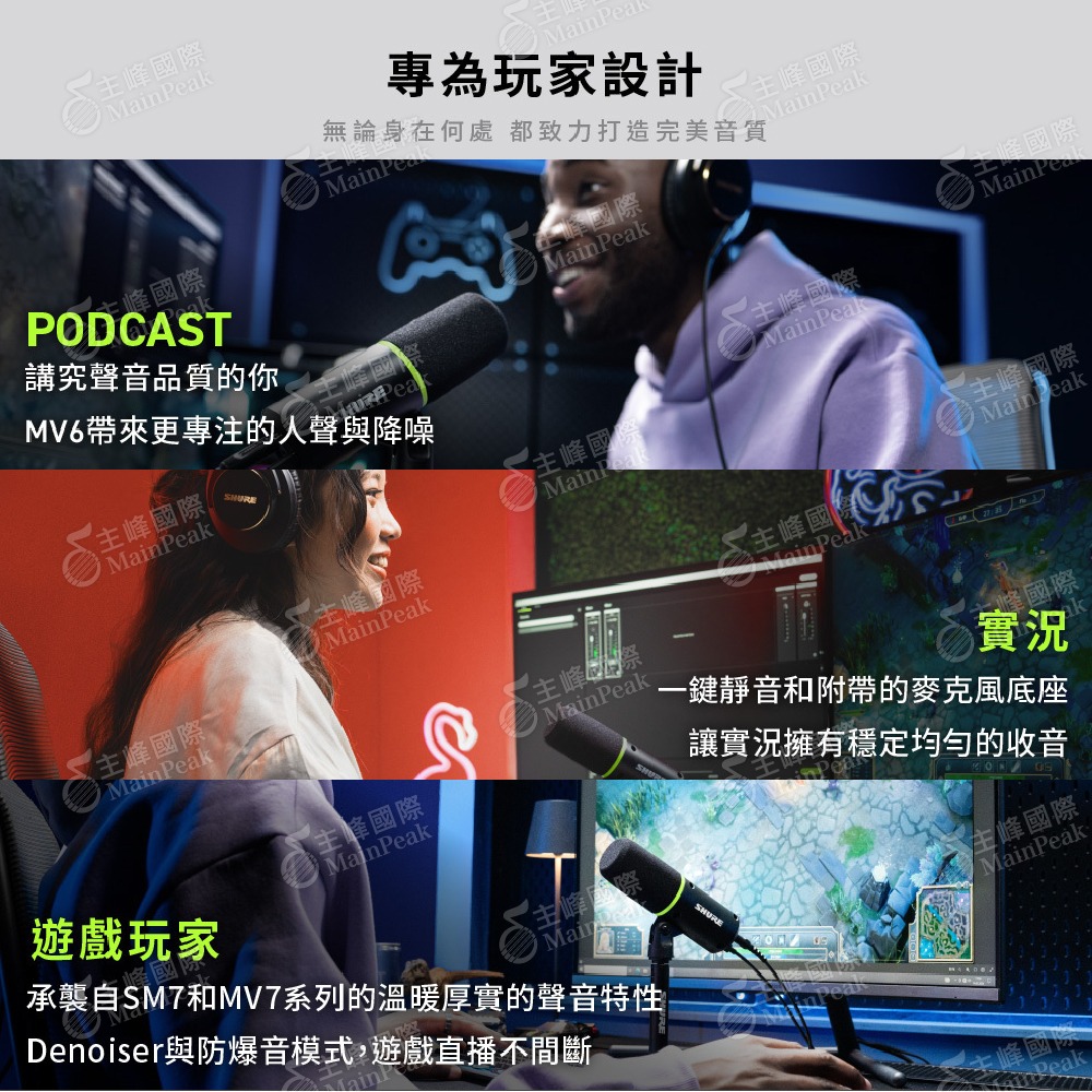 【恩心樂器】保固兩年 SHURE MV6 動圈式USB麥克風 直播 遊戲 防破音 麥克風 主播 即時降噪 語音隔離技術-細節圖3