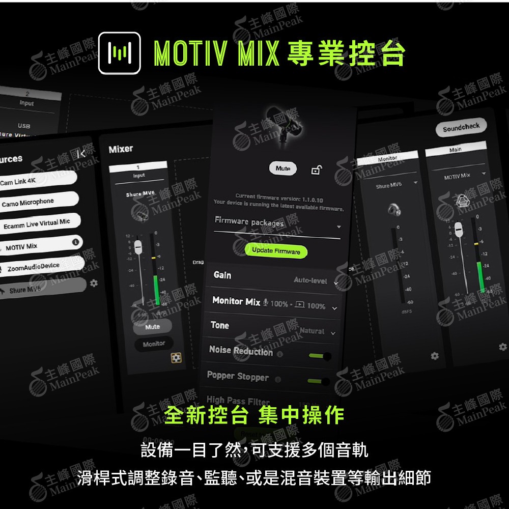 【恩心樂器】保固兩年 SHURE MV6 動圈式USB麥克風 直播 遊戲 防破音 麥克風 主播 即時降噪 語音隔離技術-細節圖4
