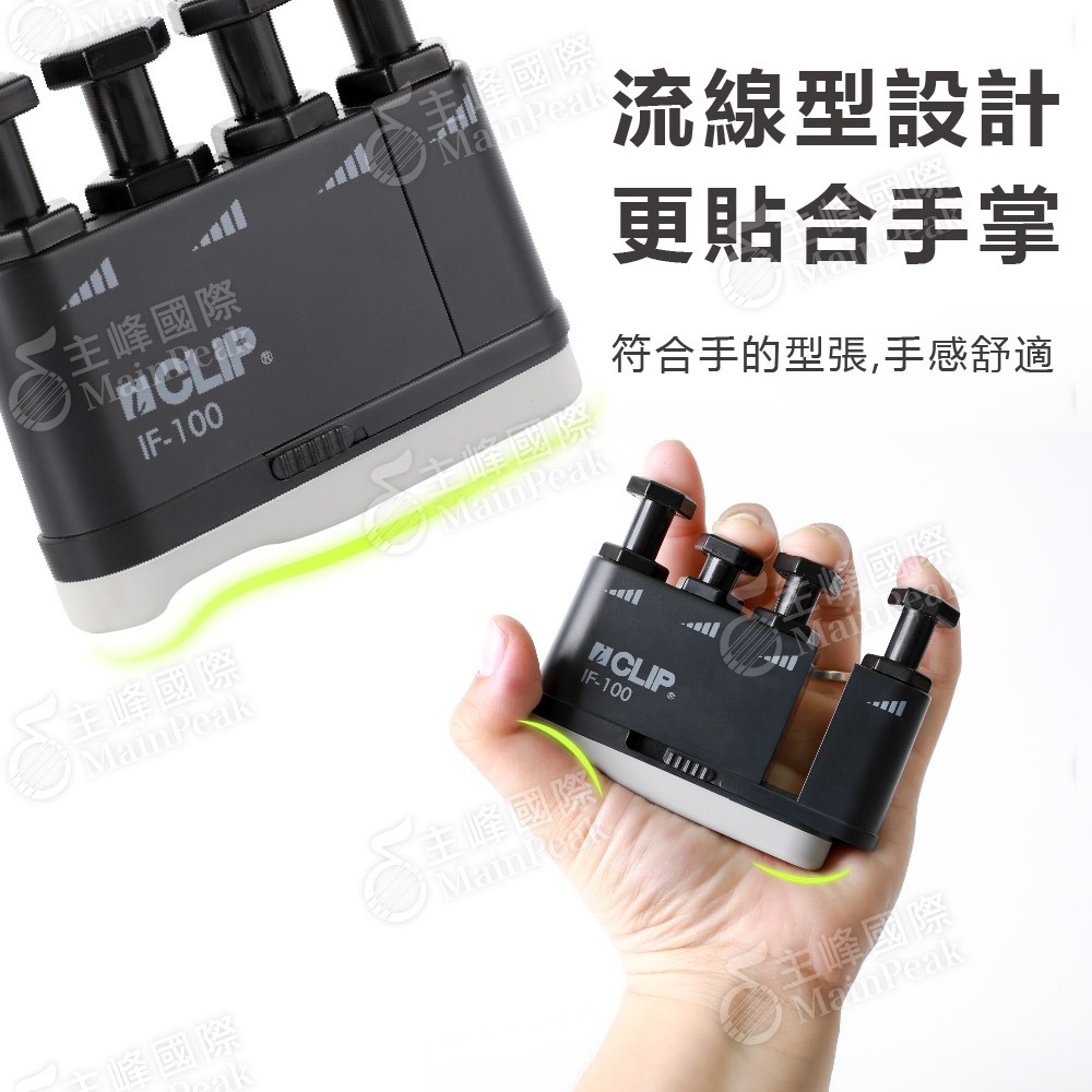 【恩心樂器】ICLIP IF100 指力器 指力練習器 練指器 多段式調整 手指訓練 握力器 可強調小指可跨度訓練-細節圖3