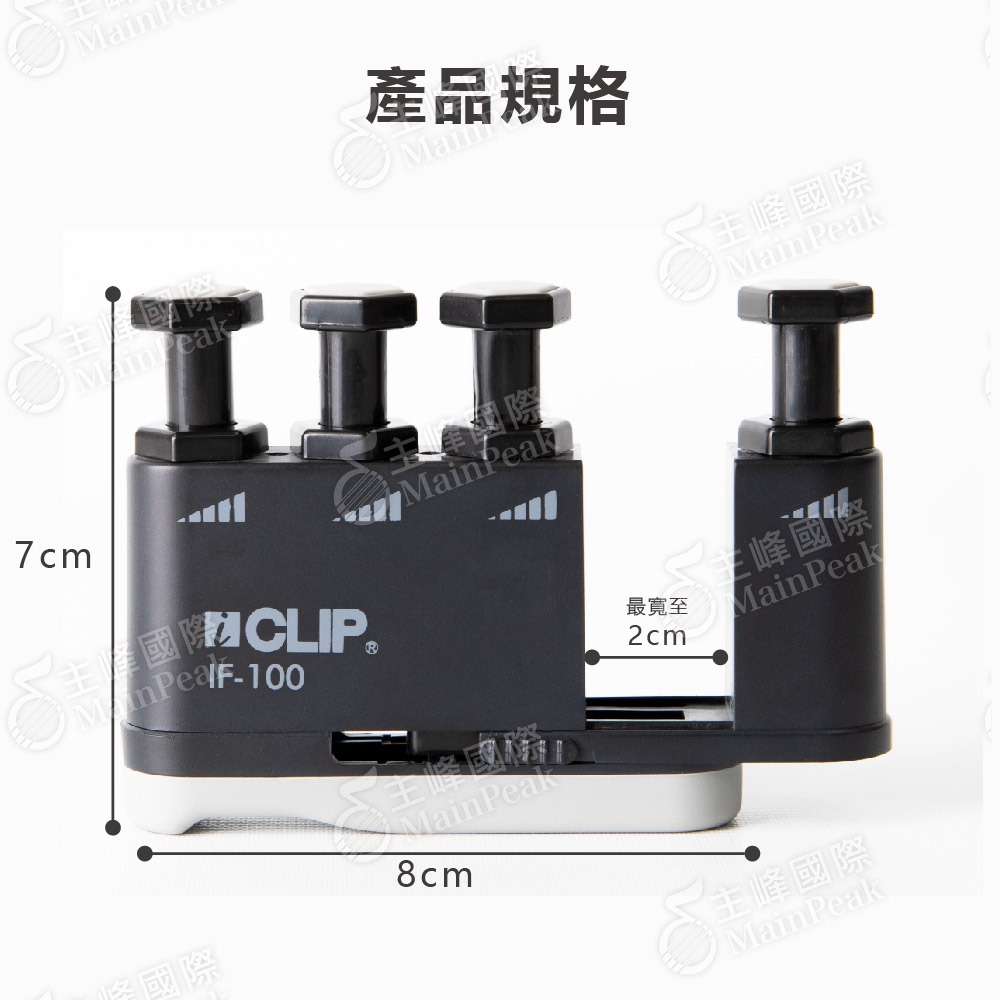 【恩心樂器】ICLIP IF100 指力器 指力練習器 練指器 多段式調整 手指訓練 握力器 可強調小指可跨度訓練-細節圖6