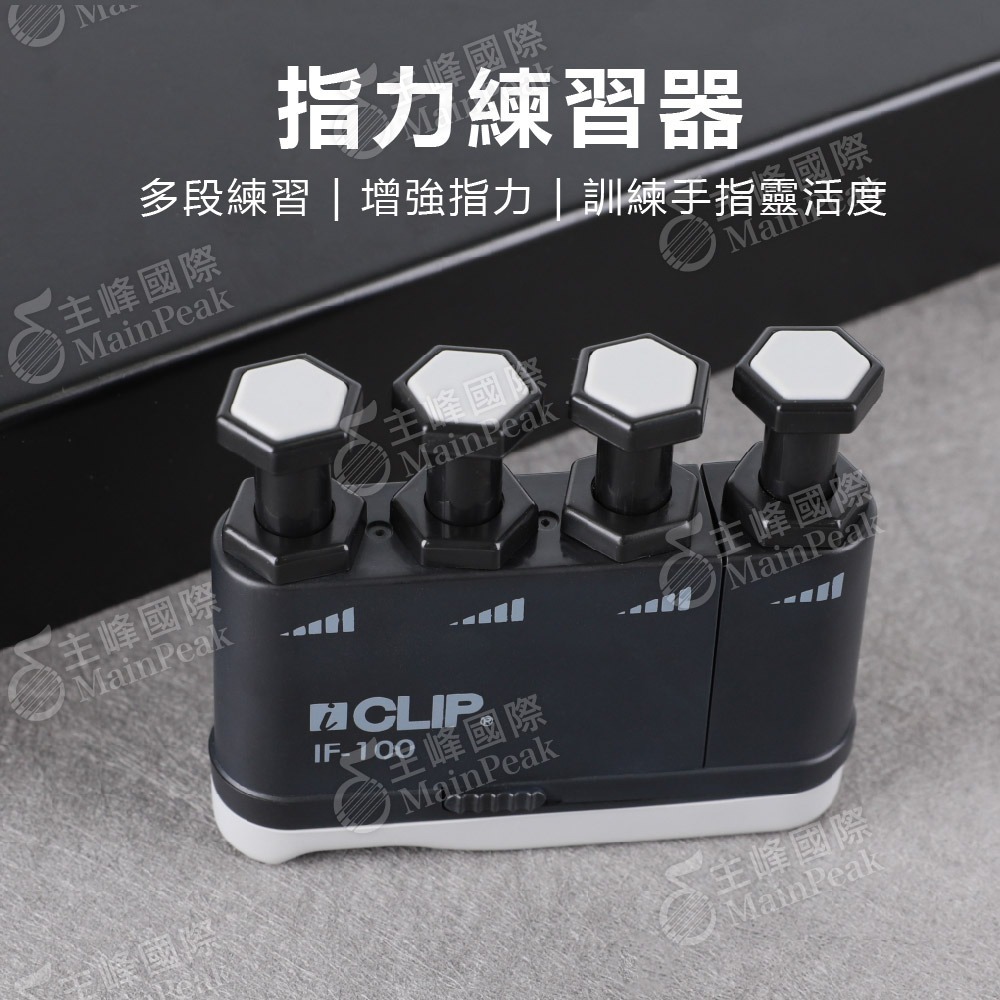 【恩心樂器】ICLIP IF100 指力器 指力練習器 練指器 多段式調整 手指訓練 握力器 小指可跨度訓練-細節圖2