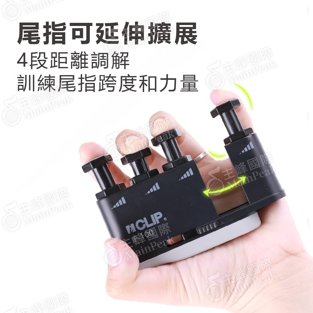 【恩心樂器】ICLIP IF100 指力器 指力練習器 練指器 多段式調整 手指訓練 握力器 小指可跨度訓練-細節圖4