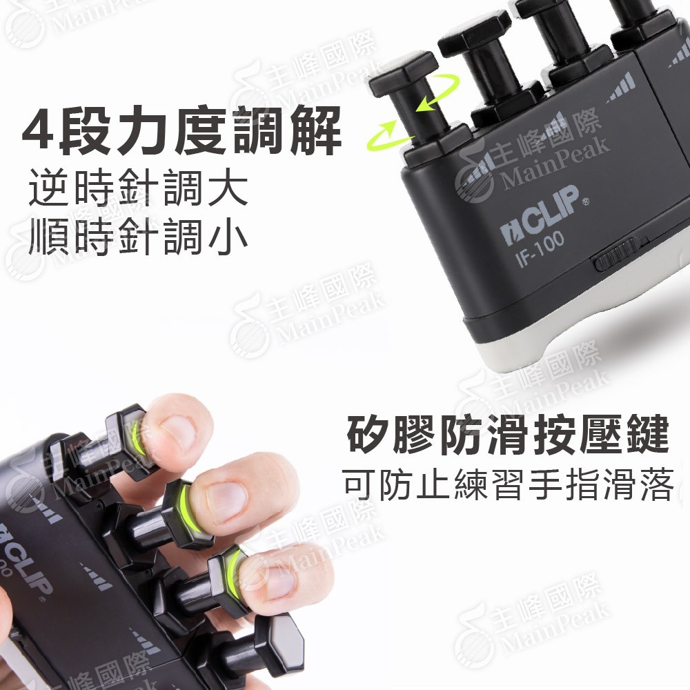 【恩心樂器】ICLIP IF100 指力器 指力練習器 練指器 多段式調整 手指訓練 握力器 小指可跨度訓練-細節圖5