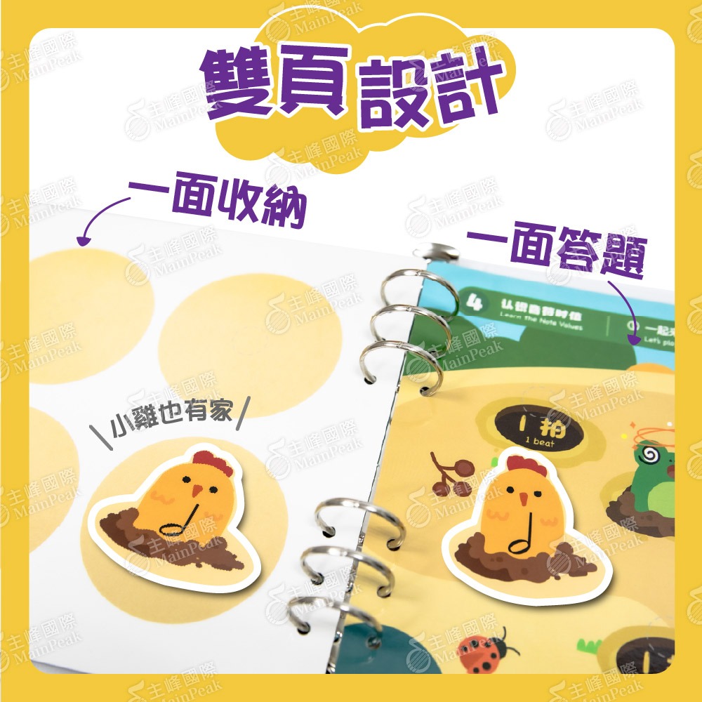 【恩心樂器】《FEEL MUSIC 音樂遊戲貼貼書 第一冊》 雙語教材 益智玩具 音樂啟蒙教具 寶寶手撕書 兒童玩具-細節圖3
