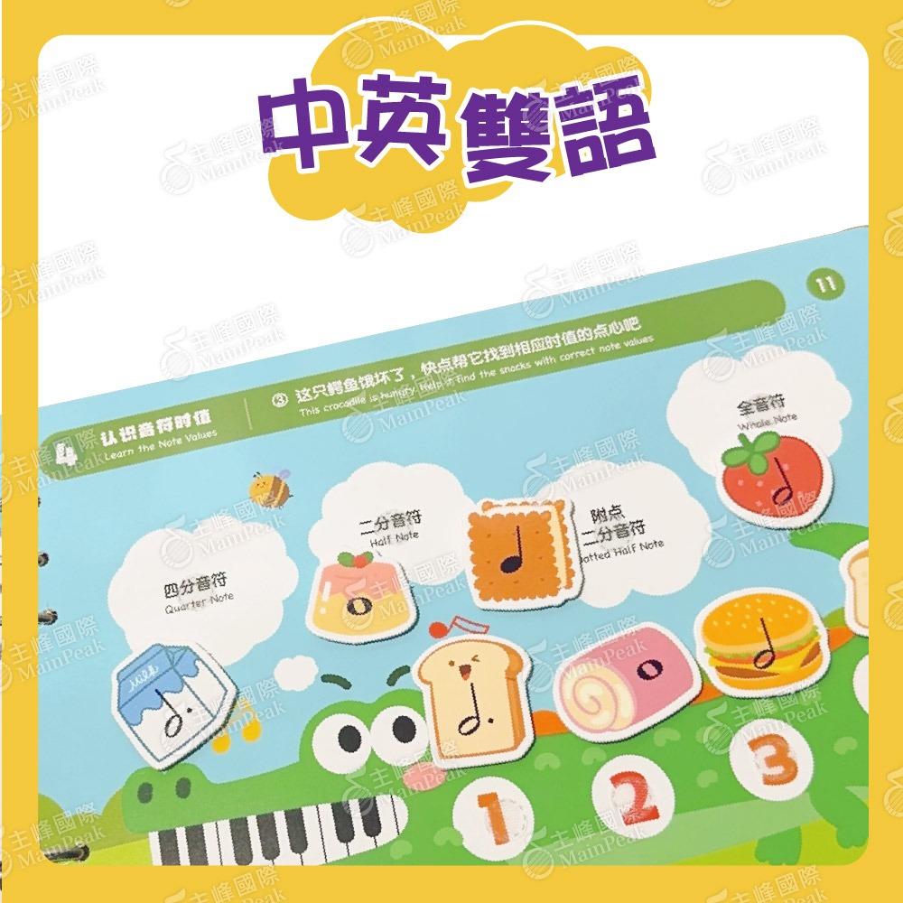 【恩心樂器】《FEEL MUSIC 音樂遊戲貼貼書 第一冊》 雙語教材 益智玩具 音樂啟蒙教具 寶寶手撕書 兒童玩具-細節圖4