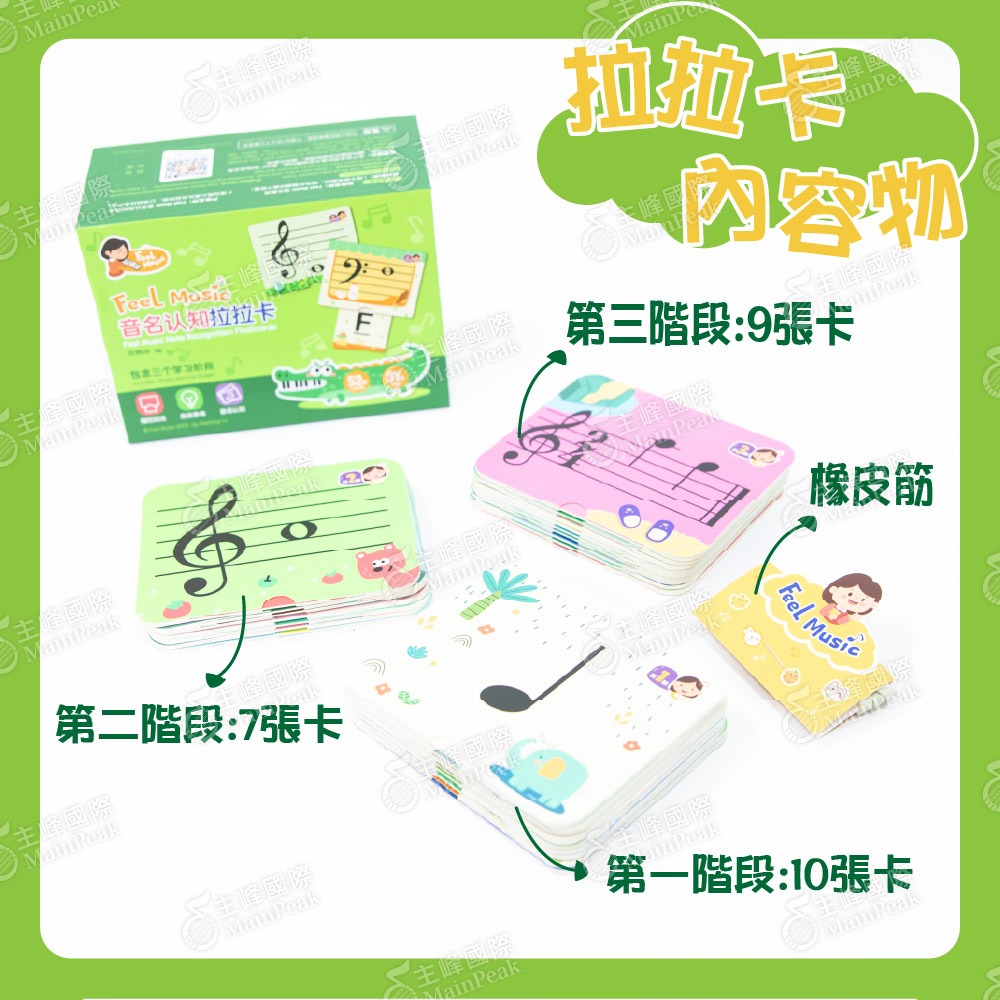 《FEEL MUSIC 音名認知拉拉卡》 雙語教材 音樂啟蒙教具 玩具 兒童教才 3歲適用 推拉卡 推拉書-細節圖2
