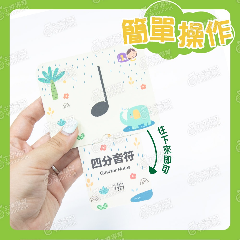 《FEEL MUSIC 音名認知拉拉卡》 雙語教材 音樂啟蒙教具 玩具 兒童教才 3歲適用 推拉卡 推拉書-細節圖4