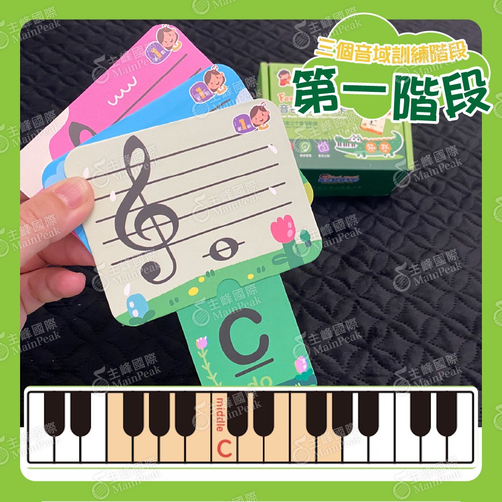 《FEEL MUSIC 音名認知拉拉卡》 雙語教材 音樂啟蒙教具 玩具 兒童教才 3歲適用 推拉卡 推拉書-細節圖5