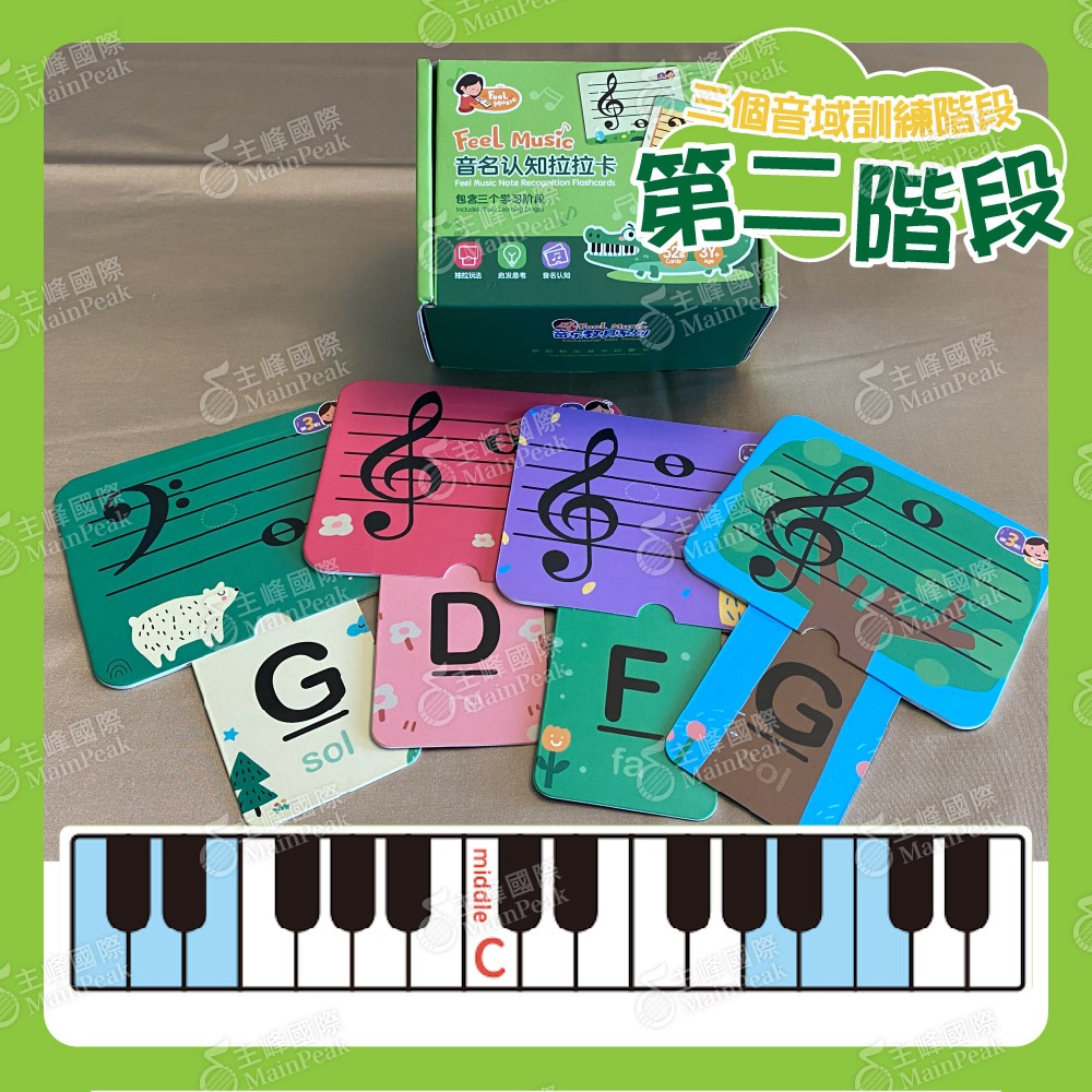 《FEEL MUSIC 音名認知拉拉卡》 雙語教材 音樂啟蒙教具 玩具 兒童教才 3歲適用 推拉卡 推拉書-細節圖6
