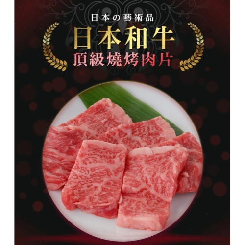 好神-日本A5和牛霜降牛肉片(100g/盒)