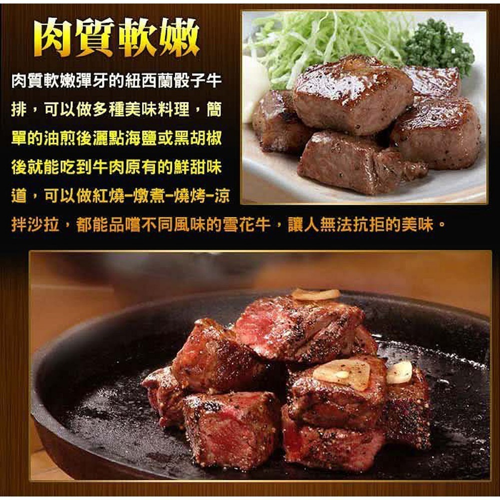 好神-紐西蘭一口骰子牛肉(300g/包)-細節圖3