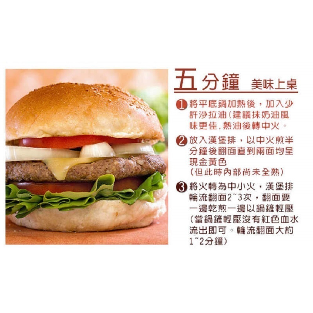 好神-紐西蘭草飼牛漢堡排(150g/片)-細節圖4