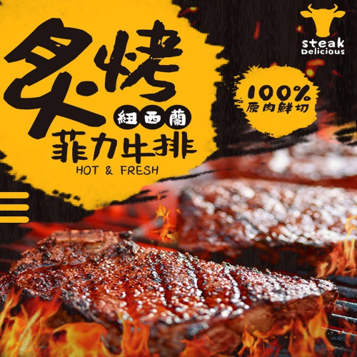 好神-燒烤肉專用菲力牛排(60g/5片/包)