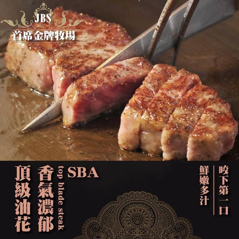 好神-JBS金牌牧場SBA黑牛翼板厚切牛排(150g/片)-細節圖2