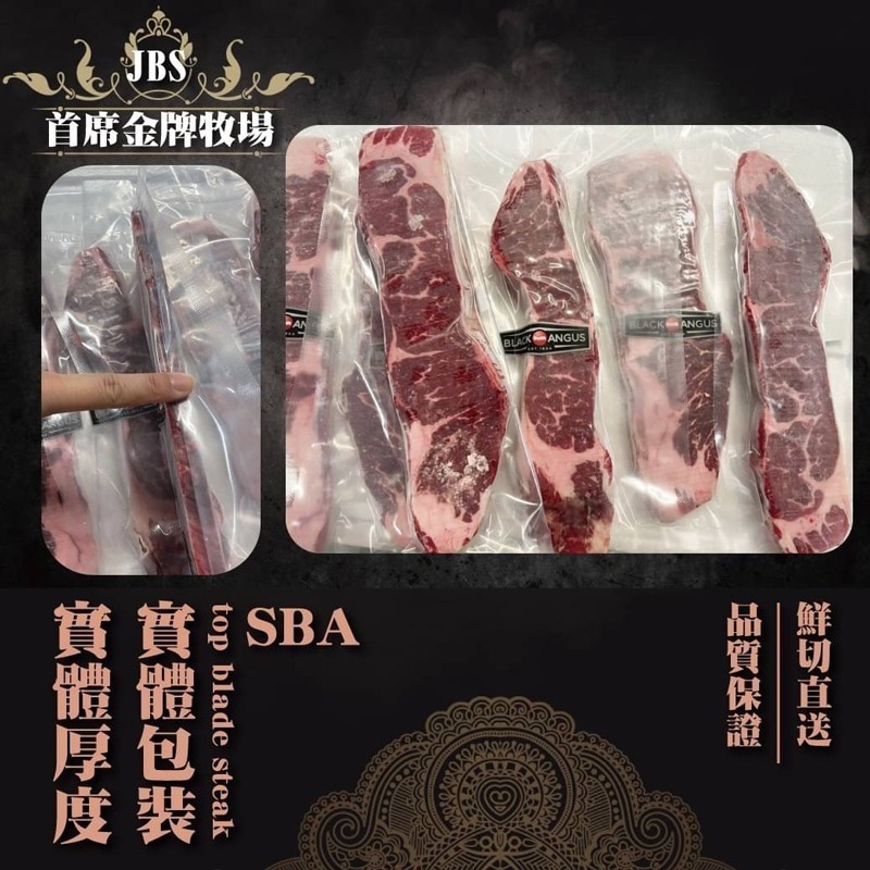 好神-JBS金牌牧場SBA黑牛翼板厚切牛排(150g/片)-細節圖3