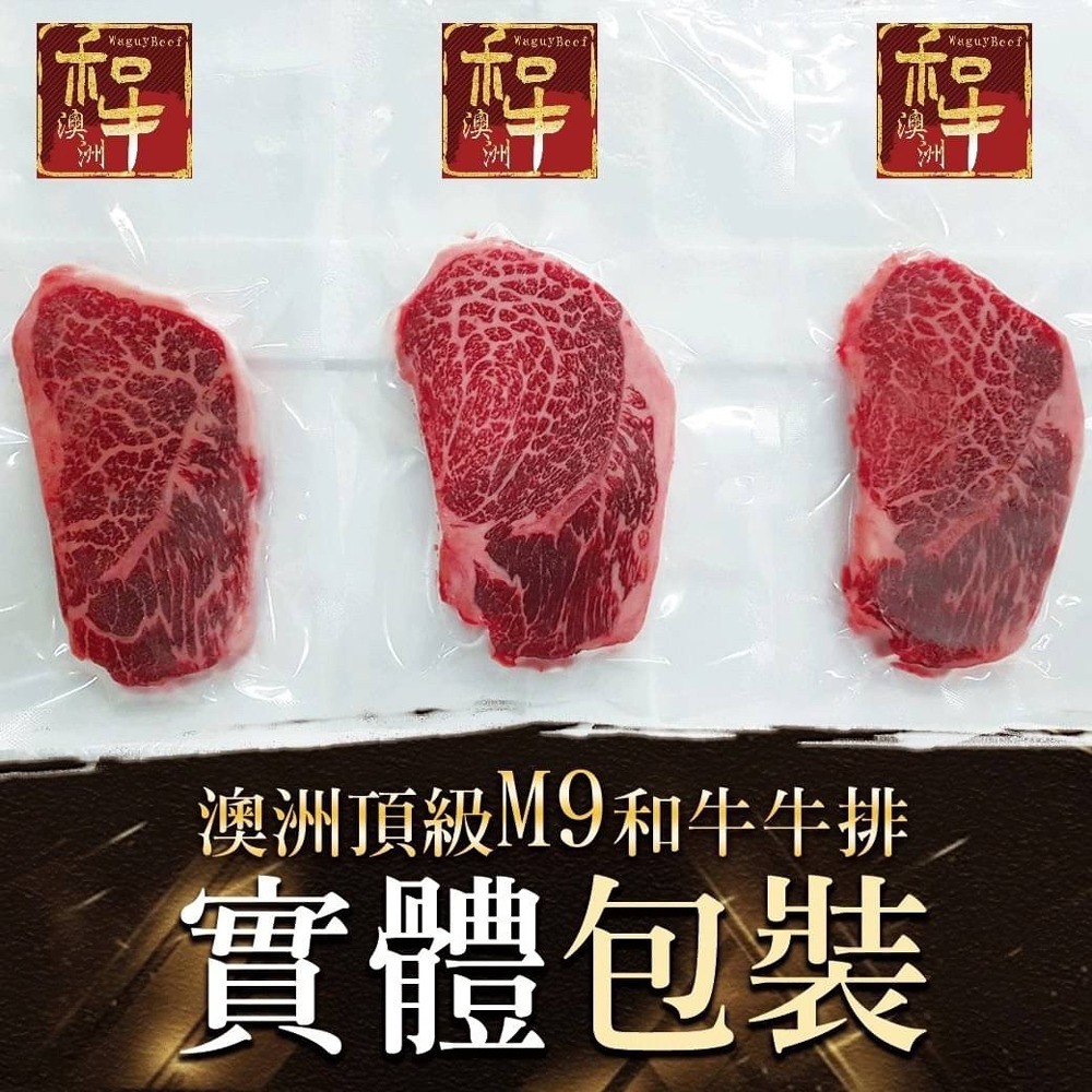 好神-澳洲M7-M9和牛霜降牛排 (100g/片)-細節圖5