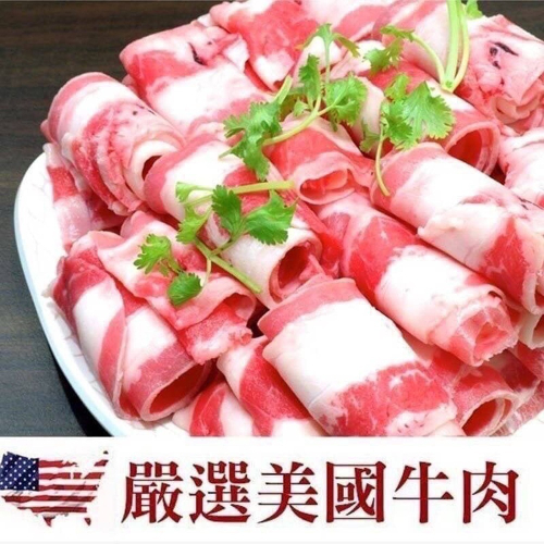 好神-美國雪花牛五花牛肉片(150g/包)