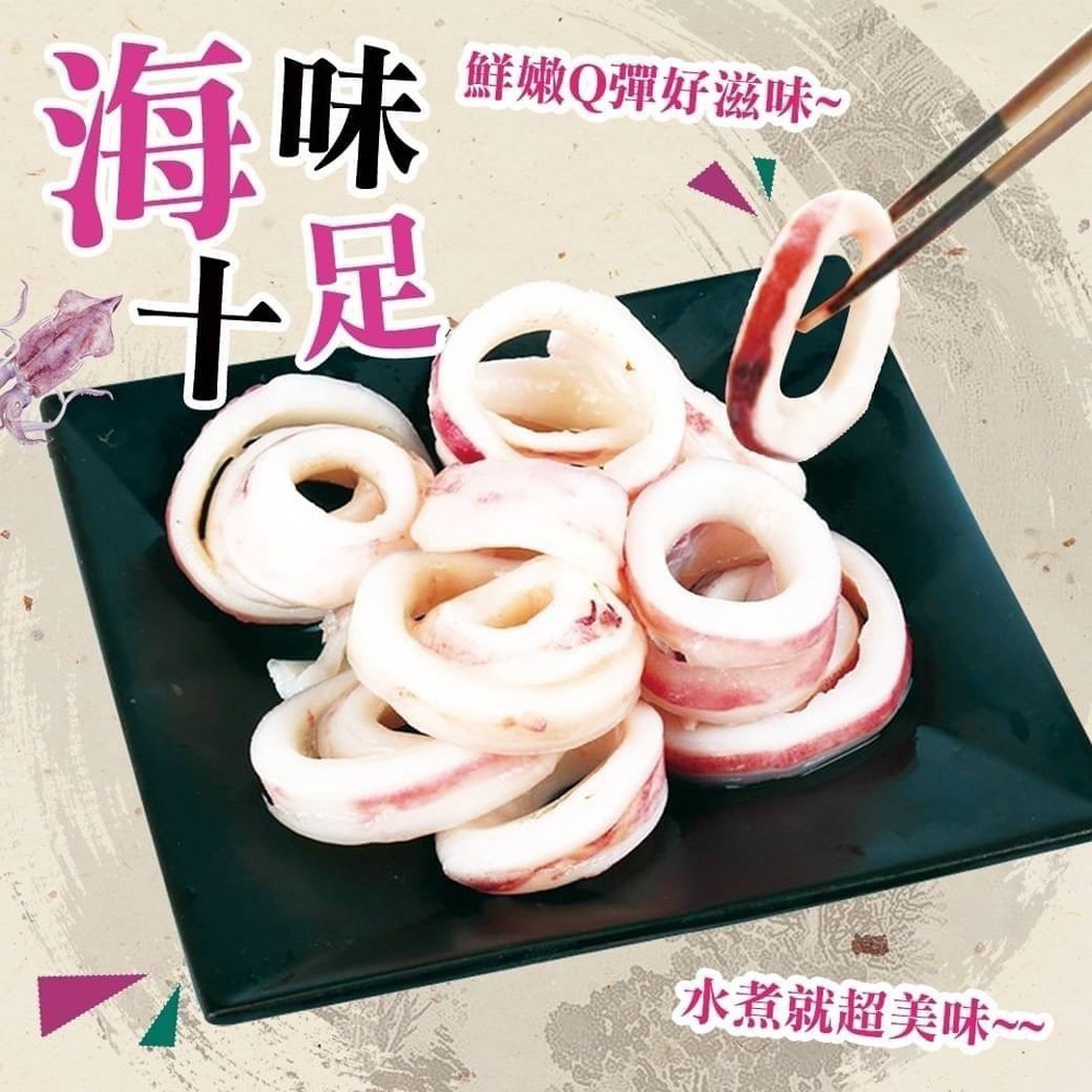 好神-鮮凍魷魚圈(1kg/包)-細節圖2
