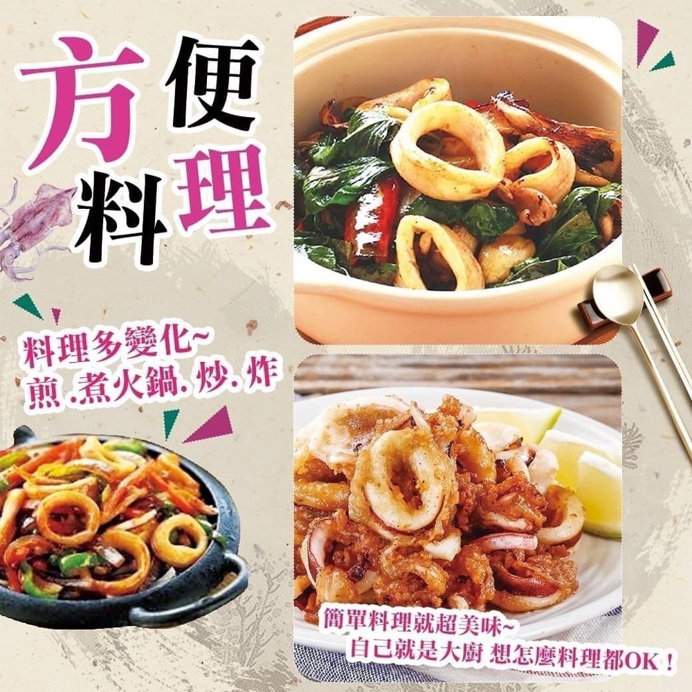 好神-鮮凍魷魚圈(1kg/包)-細節圖3