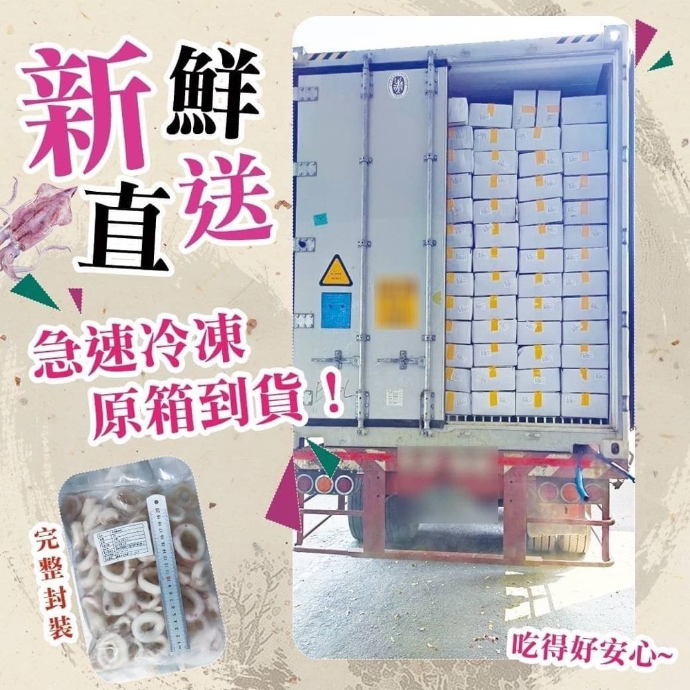 好神-鮮凍魷魚圈(1kg/包)-細節圖5
