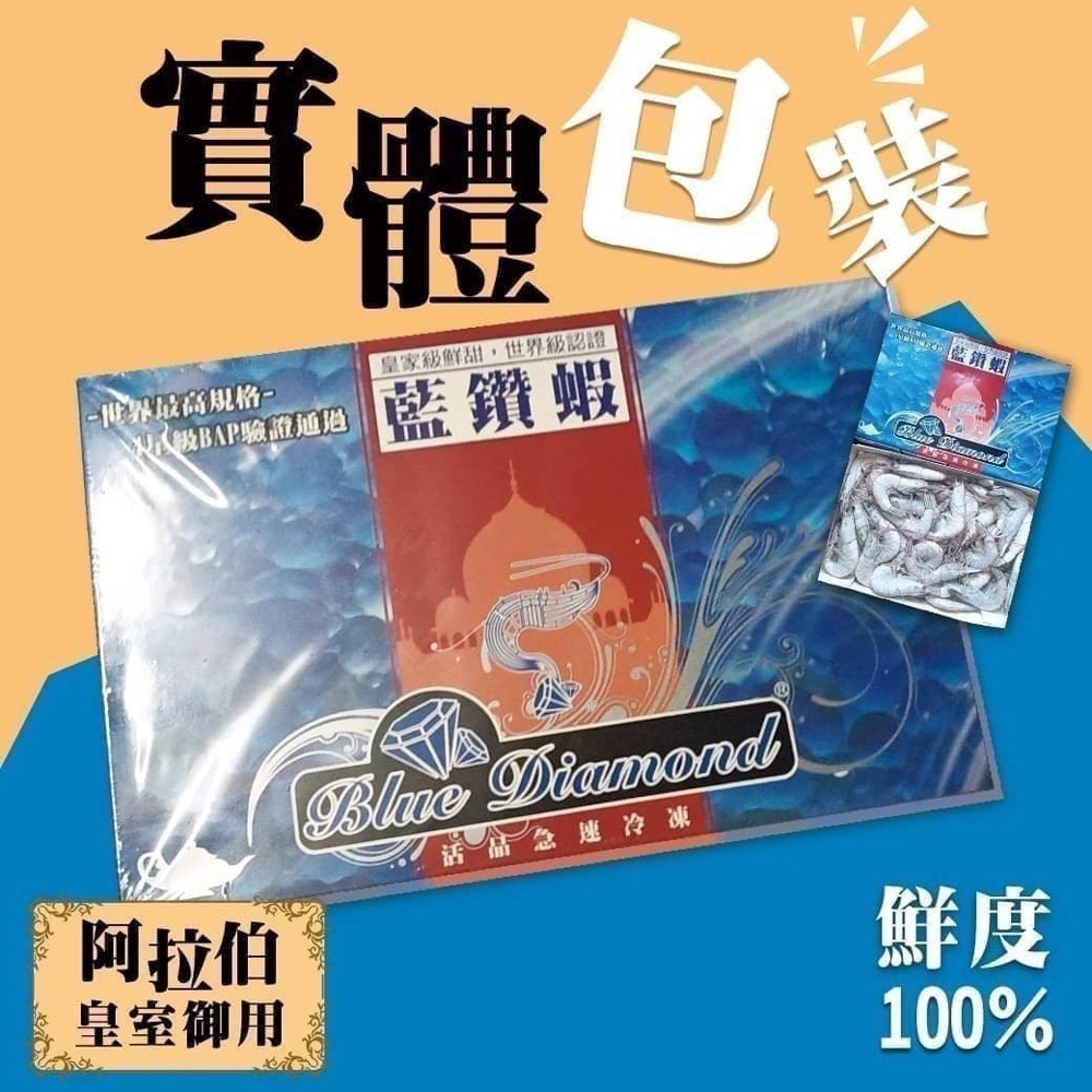 好神-阿拉伯皇室御用藍鑽蝦(1kg/50~60尾/盒)-細節圖7