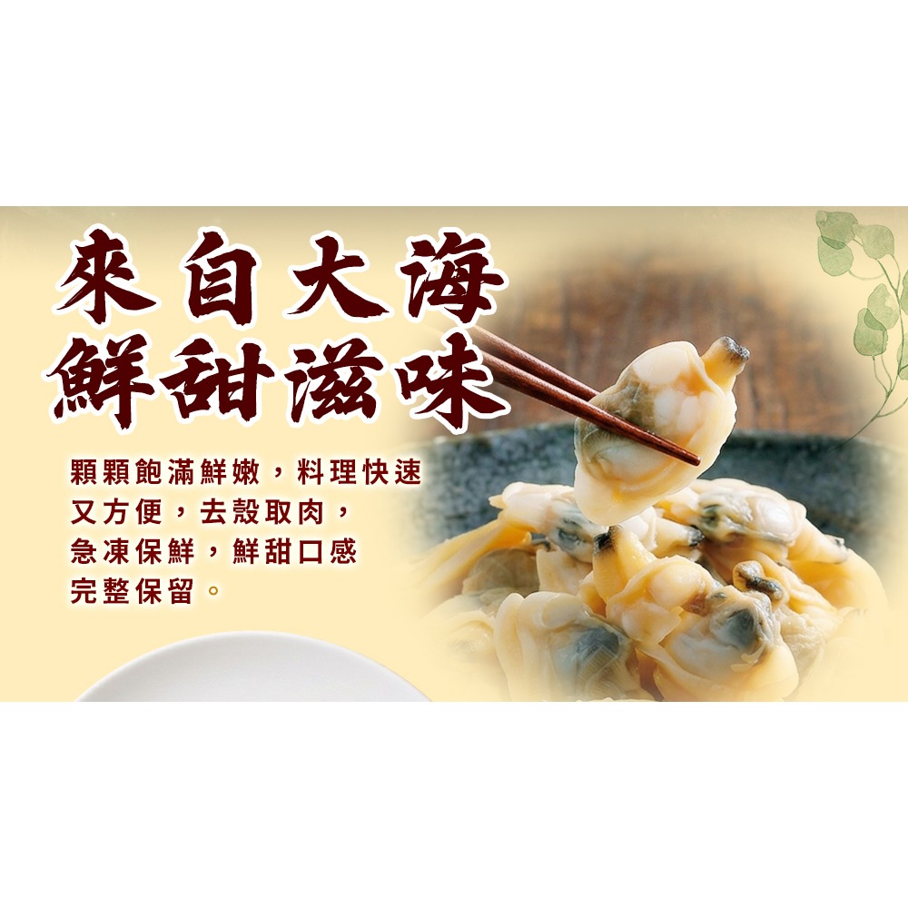 好神-去殼海瓜子清肉(1000g/包)-細節圖2