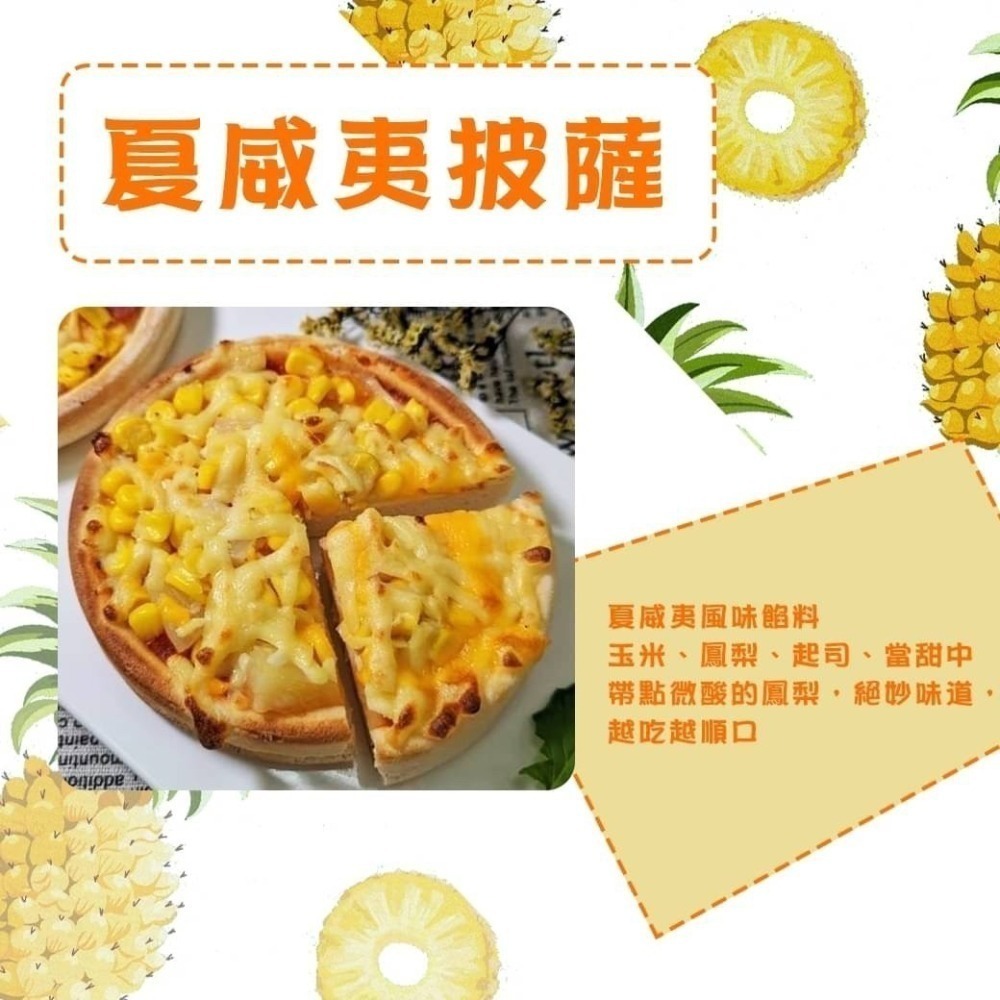 好神-迷你小披薩(5吋/120g/片)-細節圖3