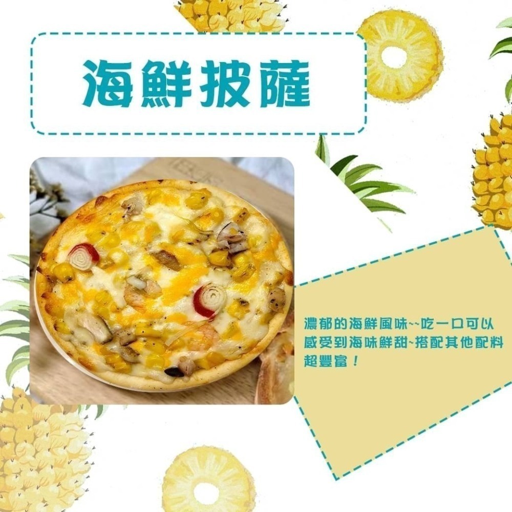 好神-迷你小披薩(5吋/120g/片)-細節圖4