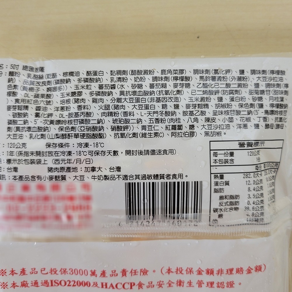 好神-迷你小披薩(5吋/120g/片)-細節圖7