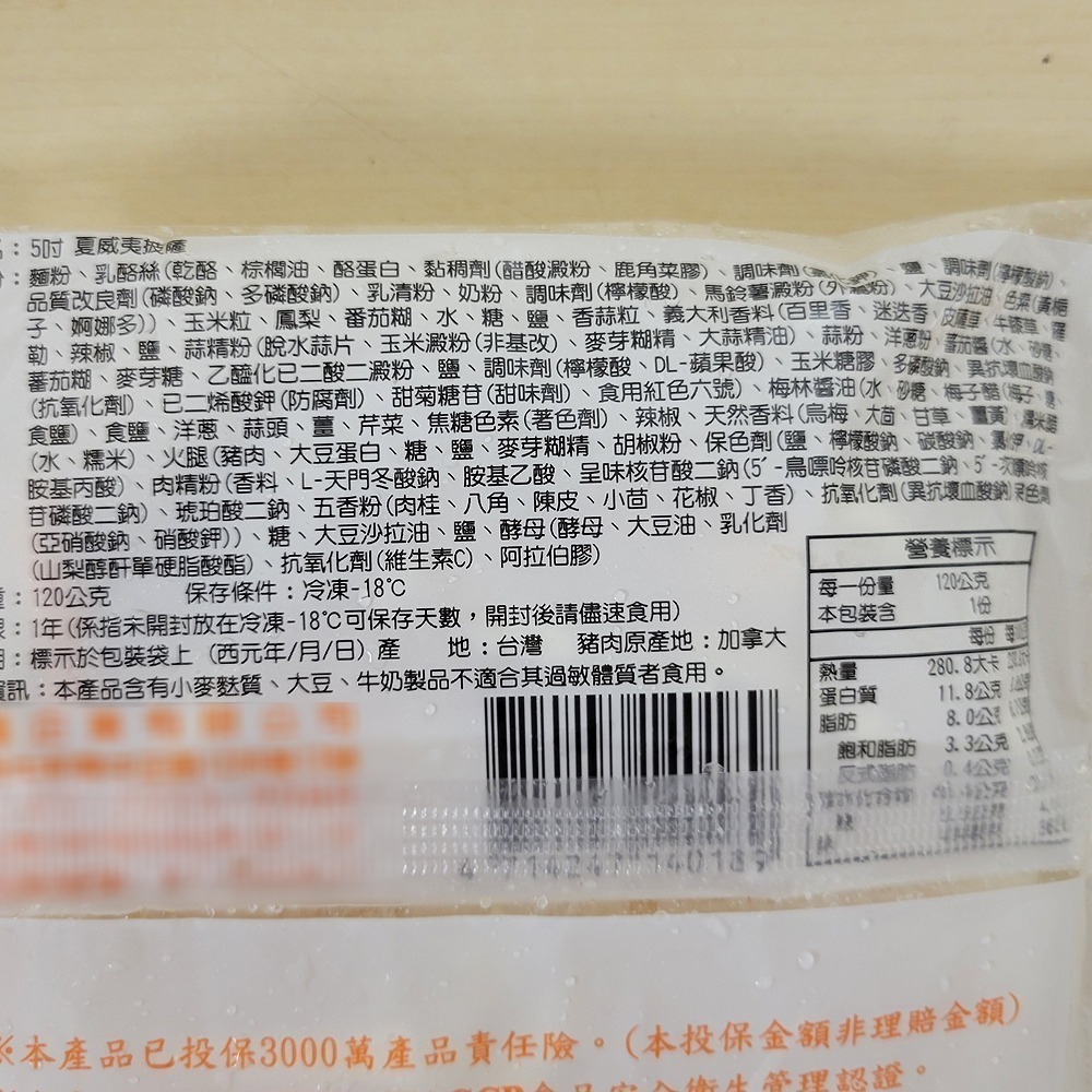 好神-迷你小披薩(5吋/120g/片)-細節圖8