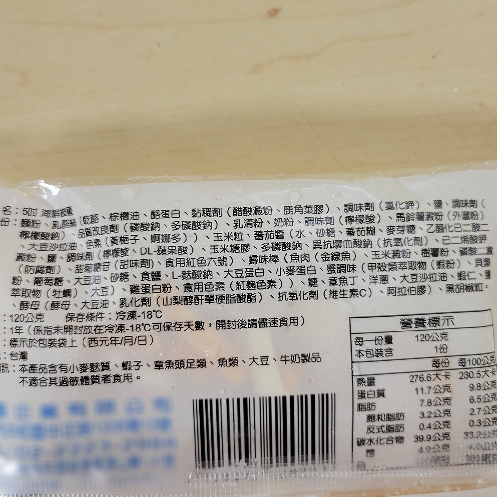 好神-迷你小披薩(5吋/120g/片)-細節圖9