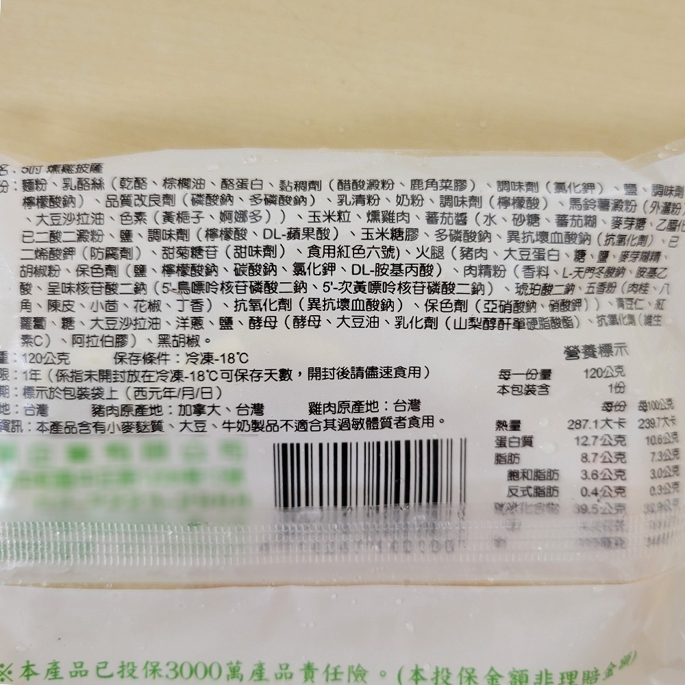 好神-迷你小披薩(5吋/120g/片)-細節圖10