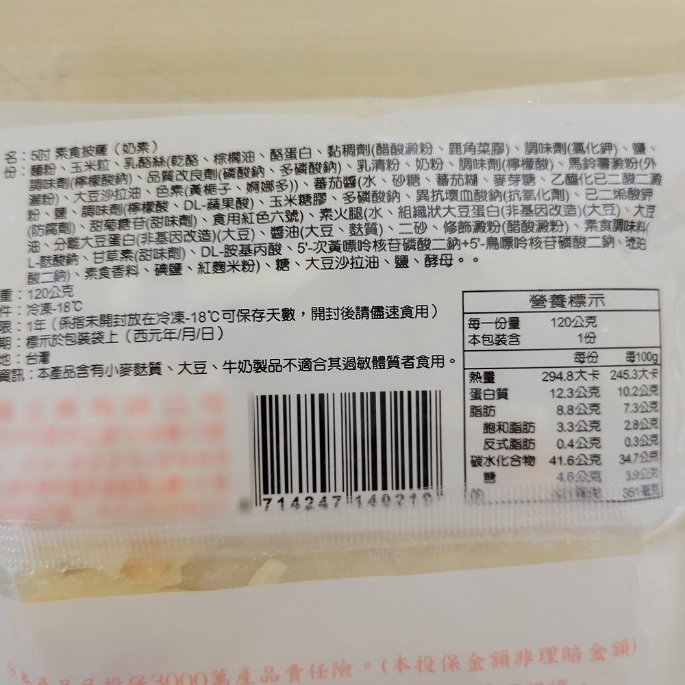 好神-迷你小披薩(5吋/120g/片)-細節圖11