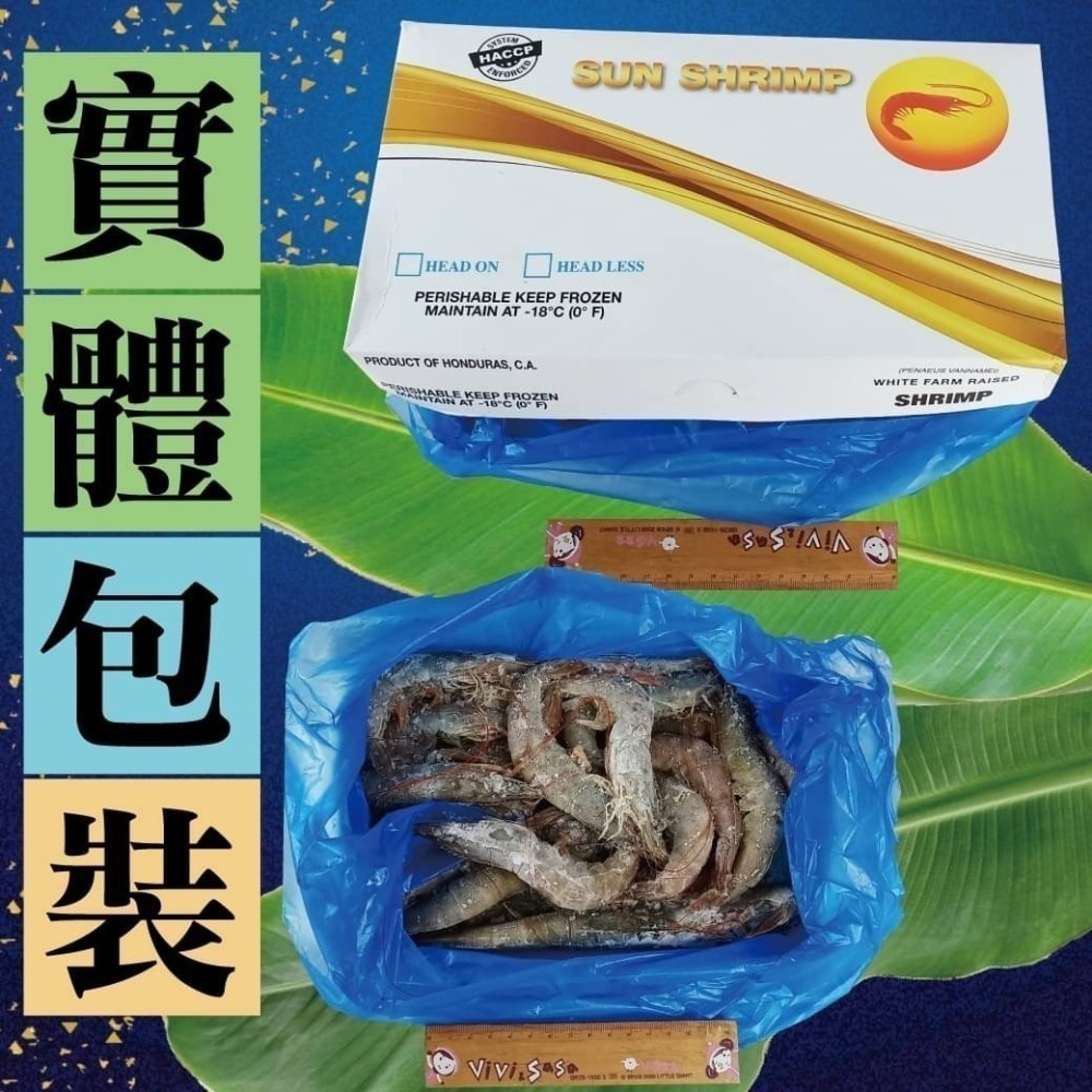 好神-南美鮮凍白蝦(850g/50~60/盒)-細節圖3
