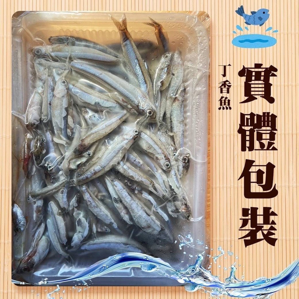 好神-台灣鮮凍丁香魚(300g/盒)-細節圖2