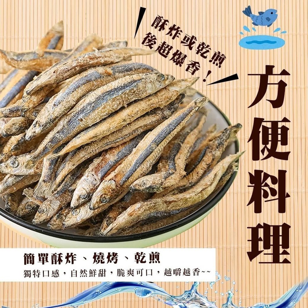好神-台灣鮮凍丁香魚(300g/盒)-細節圖3