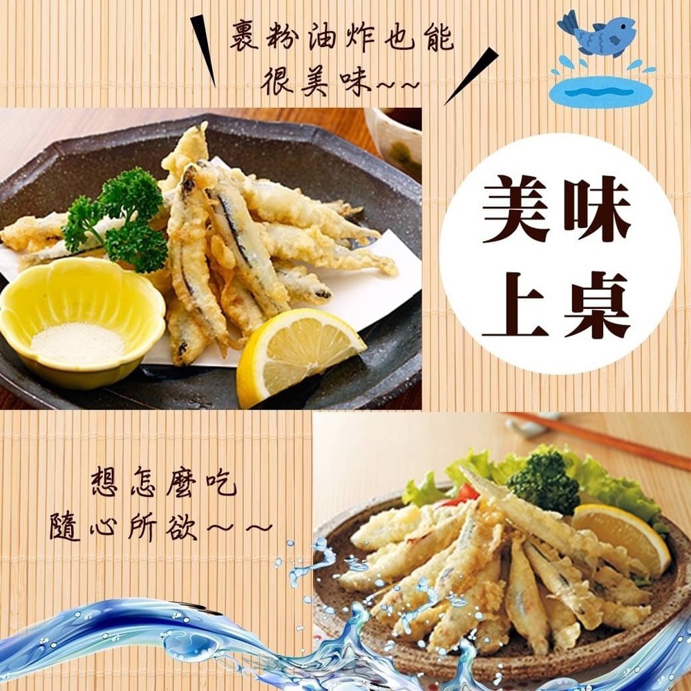 好神-台灣鮮凍丁香魚(300g/盒)-細節圖4