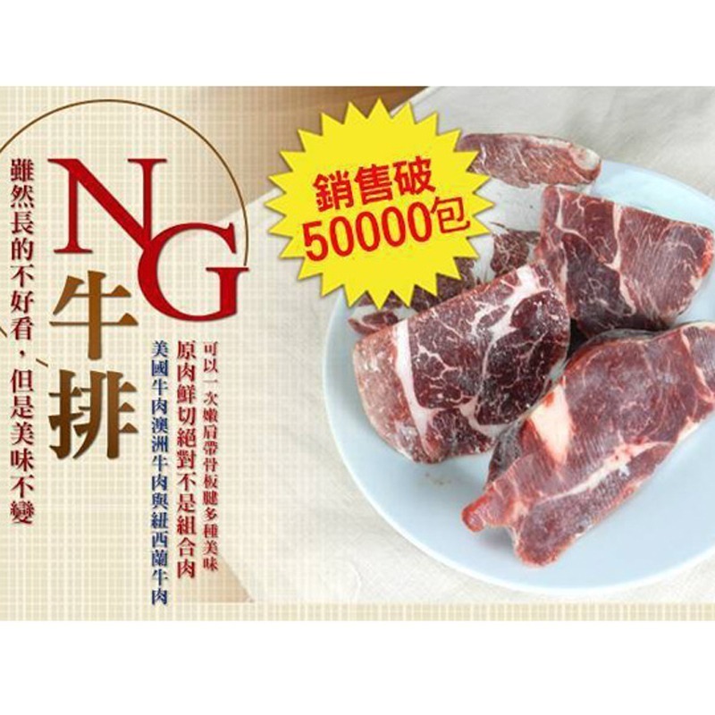 好神-超值大份量NG牛排牛肉(1kg/包)-細節圖2