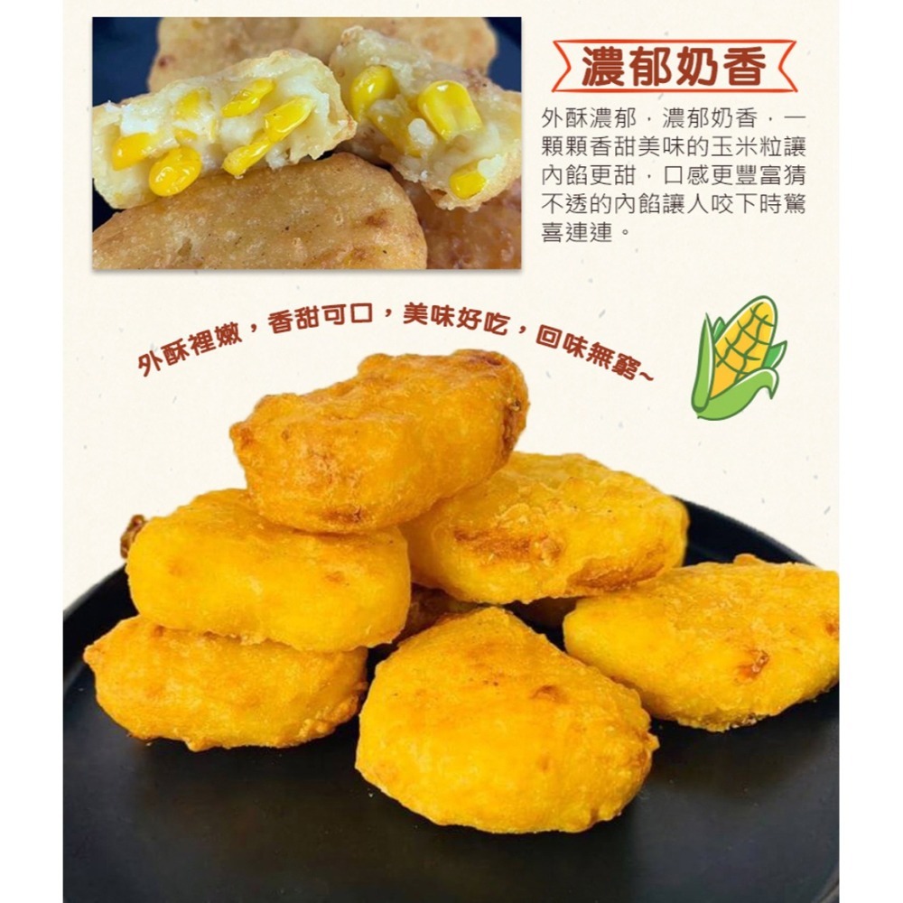 好神-黃金濃郁玉米布丁酥(1kg/包)-細節圖4