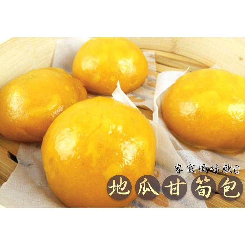 好神-客家地瓜甘藷筍包(6顆/包)-細節圖2