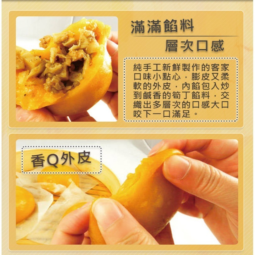 好神-客家地瓜甘藷筍包(6顆/包)-細節圖3