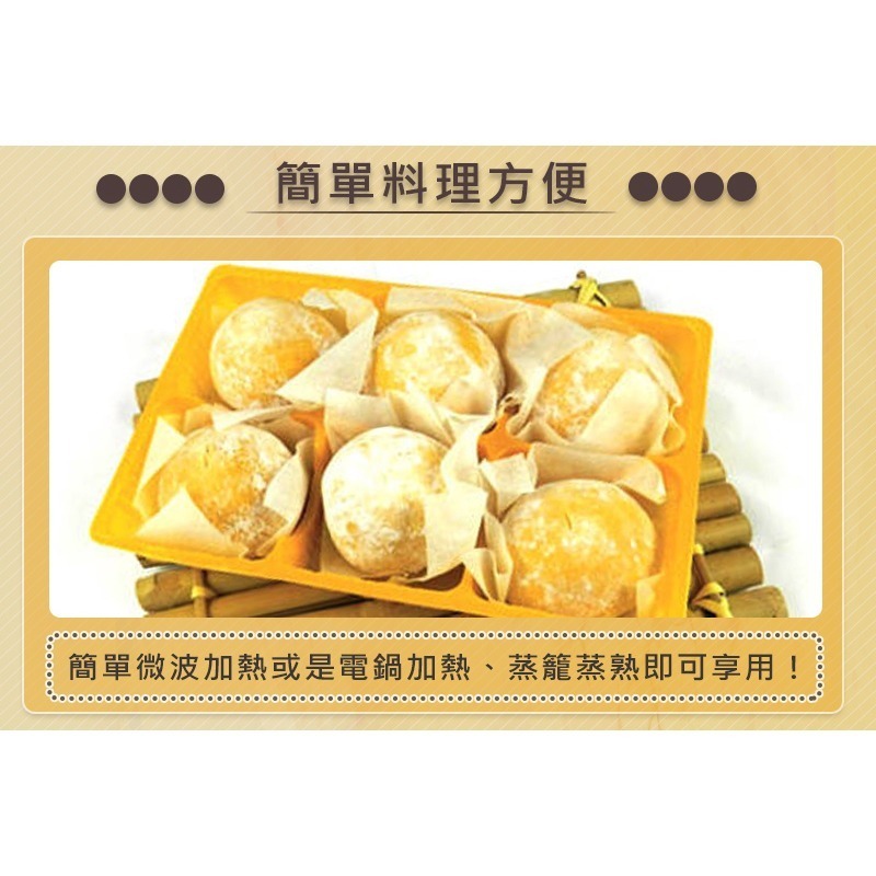 好神-客家地瓜甘藷筍包(6顆/包)-細節圖4