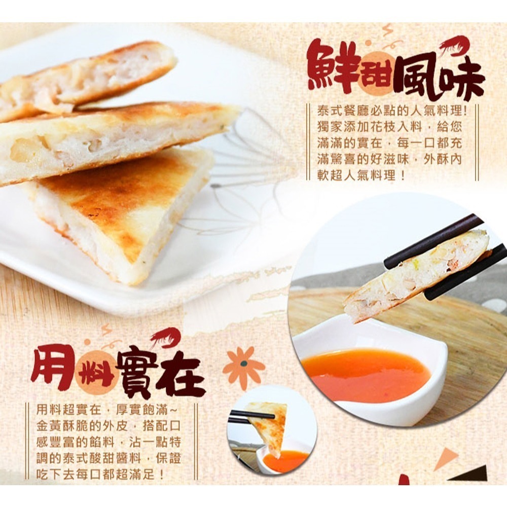 好神-花枝月亮蝦餅(160g/片/附醬汁)-細節圖3