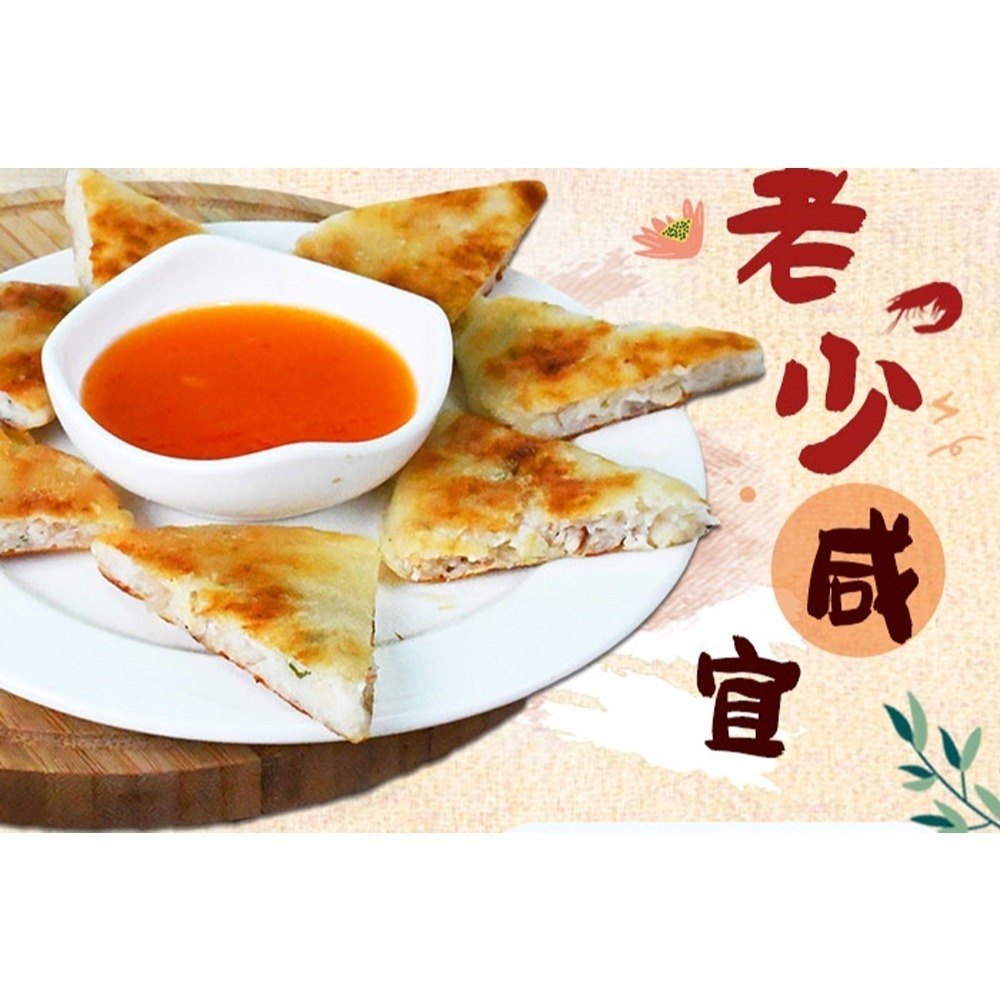 好神-花枝月亮蝦餅(160g/片/附醬汁)-細節圖4