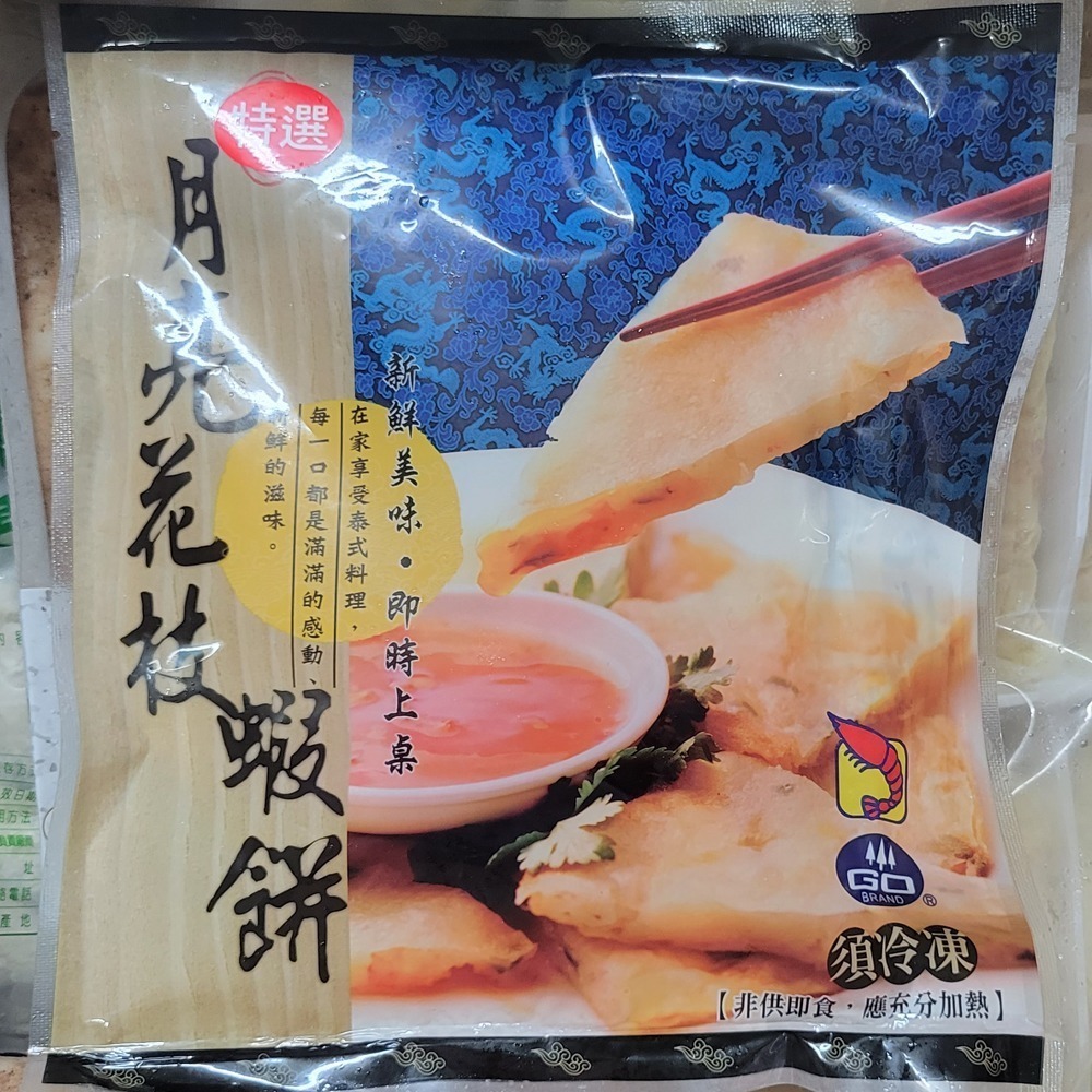 好神-花枝月亮蝦餅(160g/片/附醬汁)-細節圖7