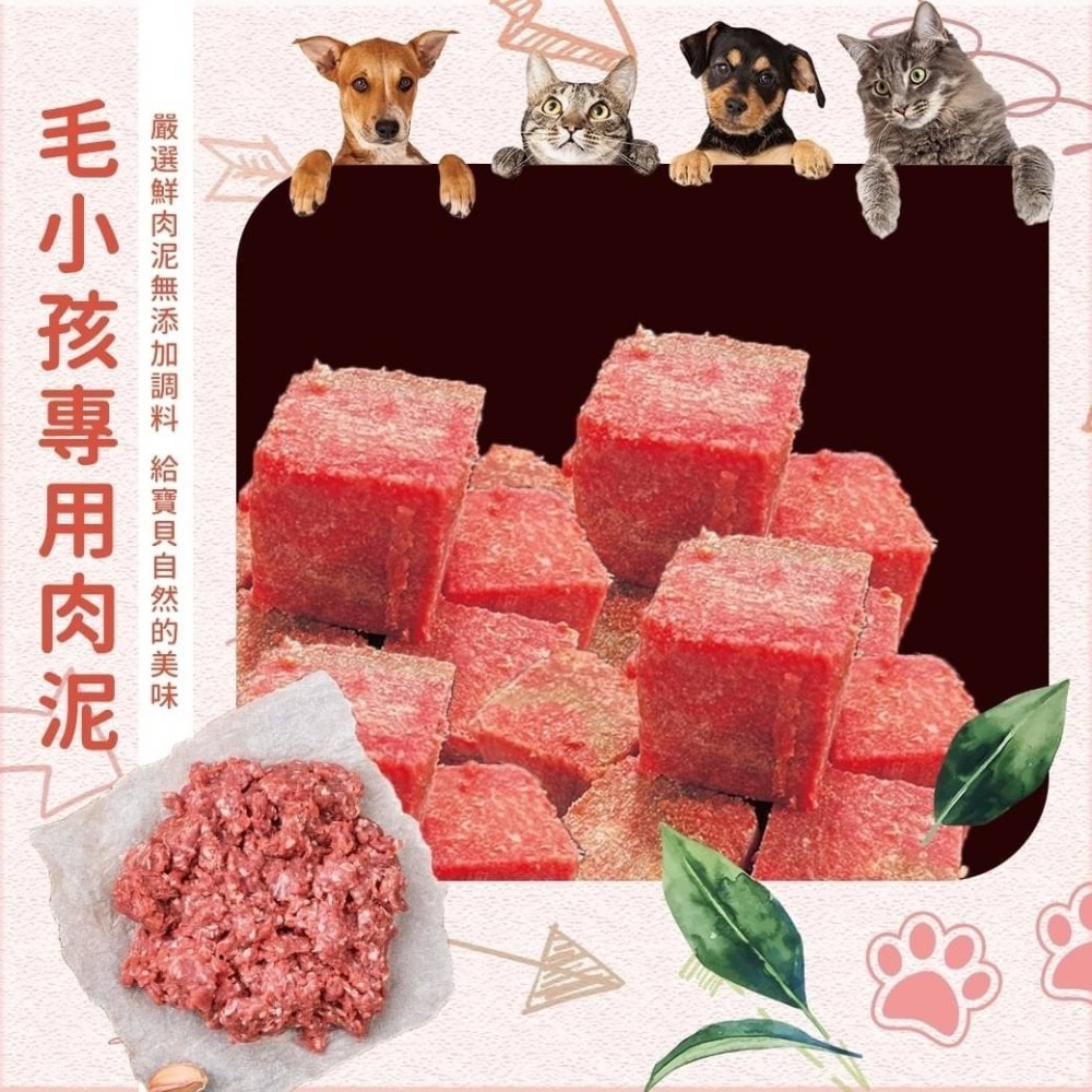 好神-冷凍寵物新鮮羊肉泥(1000g/包)-細節圖4