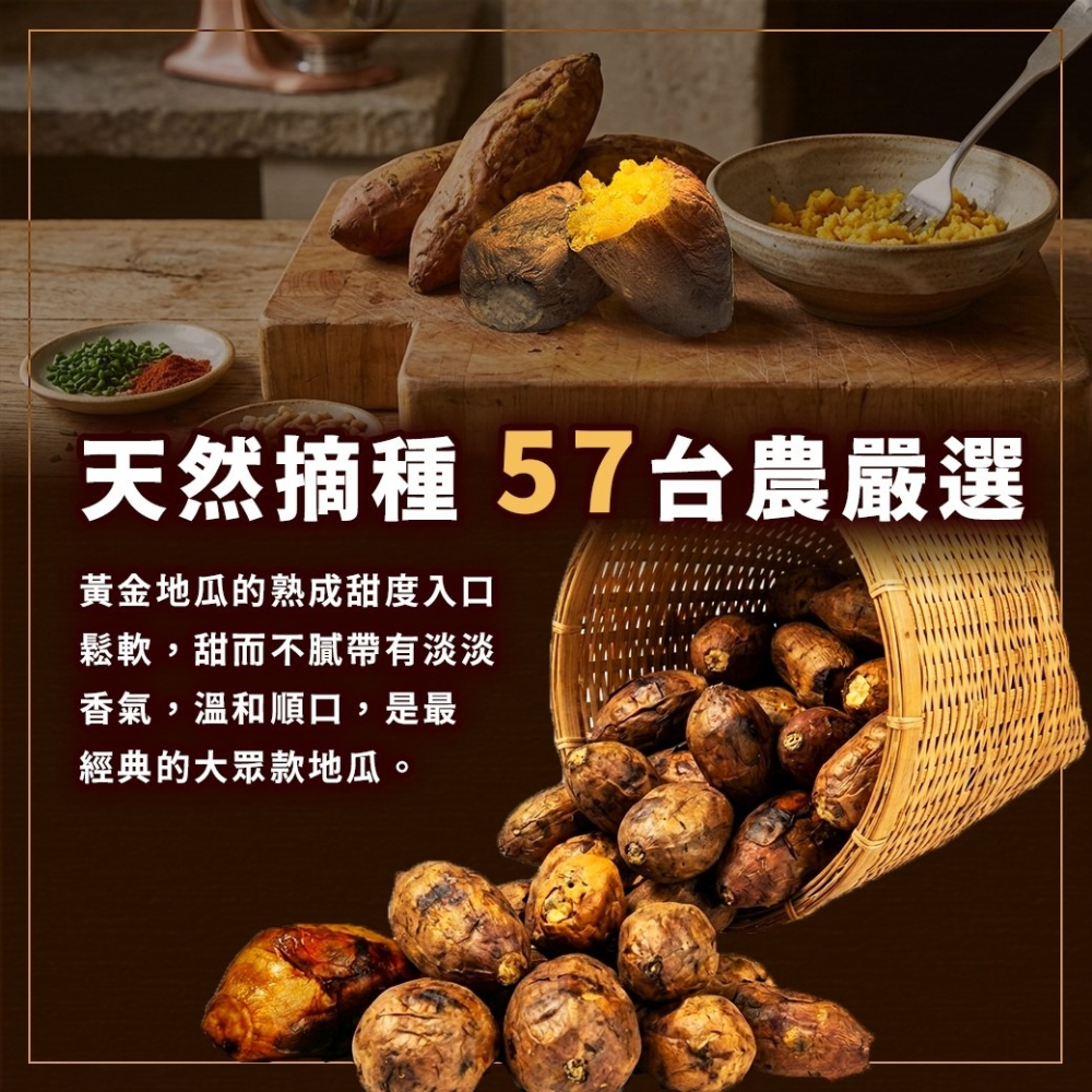 好神-台農57號冰烤地瓜(1kg/包)-細節圖2