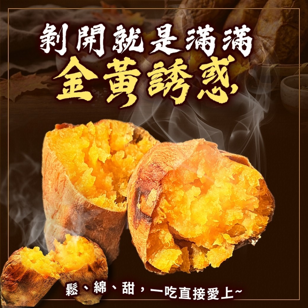 好神-台農57號冰烤地瓜(1kg/包)-細節圖3