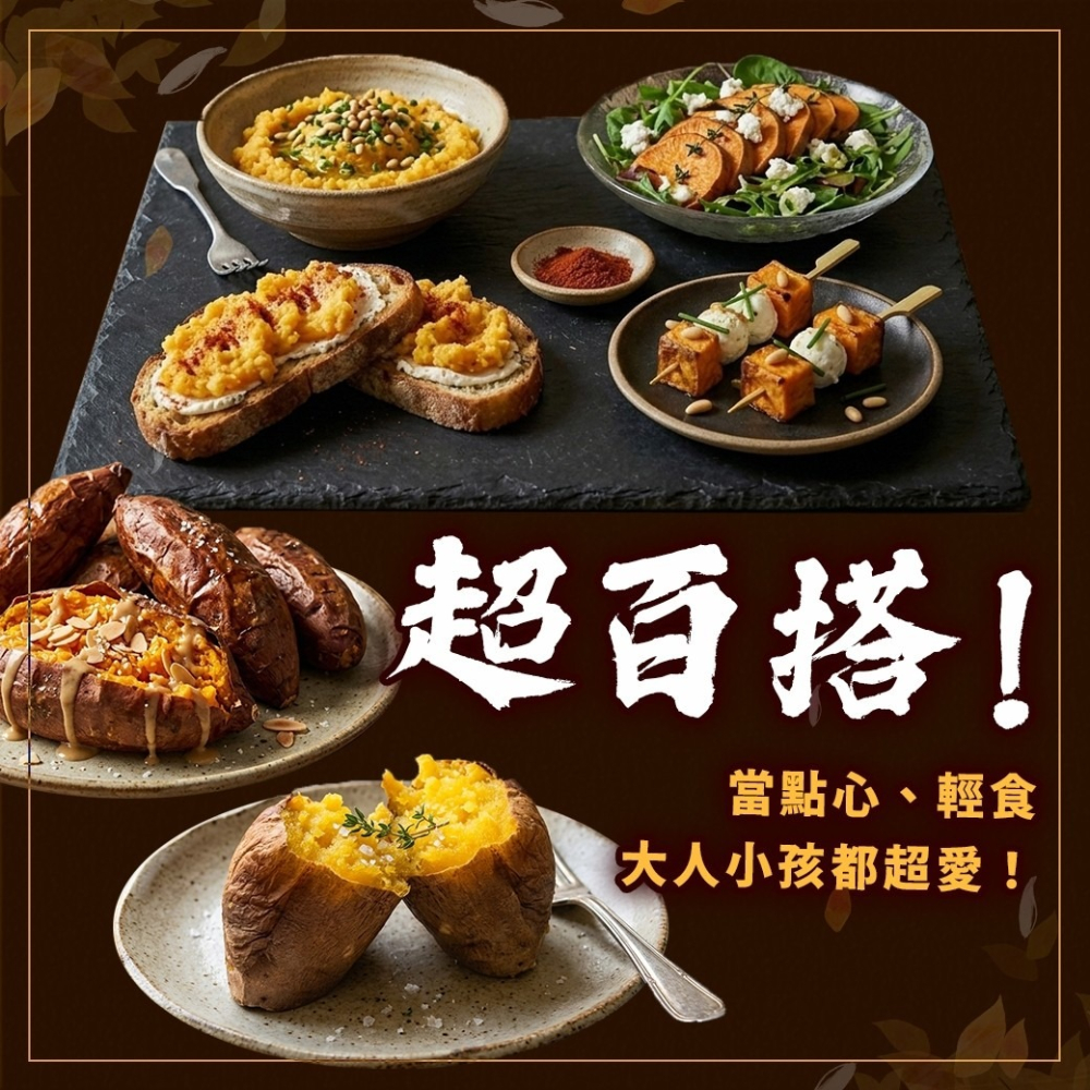 好神-台農57號冰烤地瓜(1kg/包)-細節圖4
